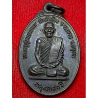 ราคา หลวงพ่อโก๊ะ วัดเก้าห้อง จ.อยุธยา ปี พ.ศ.2529 (NNN) (27259091534)