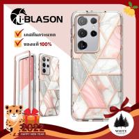 ราคา แท้พร้อมส่ง| เคสลายหินอ่อน เคสกันกระแทก i-BLASON Cosmo Classic Sumsung Galaxy S21 Ultra / S21 Ultra 5G (8915085288)