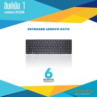 ราคา คีย์บอร์ด keyboard lenovo g570 (3460402110)