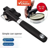 ราคา ที่เปิดกระป๋องแบบมือหมุน, มีดเปิดกระป๋อง, ที่เปิดกระป๋องมัลติฟังก์ชันแบบด้ามเดียวสำหรับใช้ในบ้าน (25346922053)