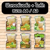 ราคา ป้ายน้ำผึ้งมะนาวโซดา น้ำผึ้งมะนาว ป้ายฟิวเจอร์​บอร์ด​ ตัดตามรูปทรง ป้ายตกแต่งหน้าร้าน ขนาดA3/A4 (22249098413)
