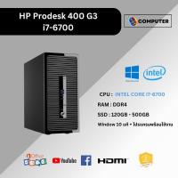ราคา คอมมือสอง HP Prodesk 400 G3 Core i7 gen6 มีวินโดว์แท้ พร้อมโปรแกรมพื้นฐาน (48600900839)