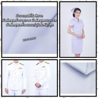 ราคา ผ้าวาเลนติโน่ สีขาว ผ้าตัดชุดข้าราชการ ผ้าตัดชุดพยาบาล ผ้าตัดชุดเครื่องแบบ/ยูนิฟอร์ม/สูท (44156450842)
