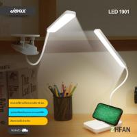 ราคา โคมไฟ LED1901 โคมไฟตั้งโต๊ะ อ่านหนังสือ ตั้งทำงาน ปรับได้ 3 ระดับ พับเก็บได้ ขนาดพกพา ใช้งานง่าย (26769524982)