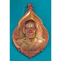 ราคา เหรียญมงคลสยาม​หลวงพ่อพัฒน์ (49202020603)