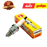 ราคา หัวเทียนเข็ม เวฟ125 / ดรีม / ซีบีอาร์ ยี่ห้อ NGK โรงงานมาตรฐาน มอก แท้ 100% john (8344980030)
