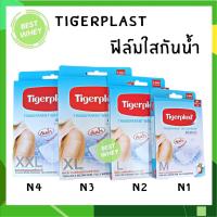ราคา Tigerplast ไทเกอร์พล๊าส พลาสเตอร์ปิดแผล ฟิล์มใสกันน้ำ (ไม่มีแผ่นซึมซับ) N1/ N2/ N3/ N4 (20472515184)