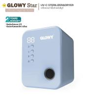 ราคา GLOWY เครื่องอบฆ่าเชื้อด้วยรังสียูวี UV C Sterilizer & Dryer หลอดไฟฟิลิปส์ ความจุ 17 ลิตร (3341849632)