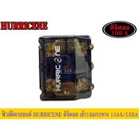 ราคา HURRICANE FUSE ฟิวส์รถยนต์ เครื่องเสียงรถยนต์ กล่องฟิวส์ แบบจอดิจิตอล บอกโวลต์ (เข้า 1ออก 2) 150A =1ตัว (20192047970)