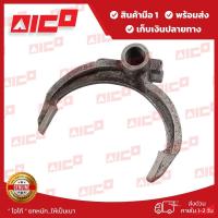 ราคา ก้ามปูเกียร์โฟล์คลิฟท์ FD20,25,30 Z3,4,5,6,7,7S,8,9 31342-F0013 อะไหล่โฟล์คลิฟท์/โฟล์คลิฟท์/อะไหล่รถยกโฟล์คลิฟท์/รถโฟล์ค (21459012571)