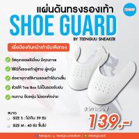ราคา TEENGUU - SHOE GUARD แผ่นดันทรงรองเท้า (24627601031)