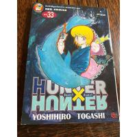 ราคา hunter x hunter ฮันเตอร์xฮันเตอร์ เล่ม 33 (23160825098)
