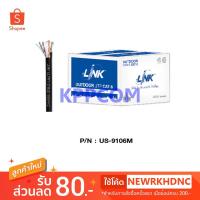 ราคา สาย LAN UTP Cable CAT6 LINK รุ่น US-9106MD OUTDOOR + สลิง 305M (2307673399)