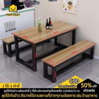 ราคา Five furnitures ชุดโต๊ะเก้าอี้ แบบ 4 ที่นั่ง (ประกอบง่าย) โต๊ะไม้ โต๊ะกินข้าว4คน โครงเหล็ก 120x60x75 cm (23627623891)