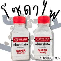 ราคา โซดาไฟเกล็ด โซดาไฟ โซดาเกล็ด เบกกิ้งโซดา ผงล้างท่อ โซดา ฟาร์เซ็นต์ เกล็ดขจัดท่อตัน ท่อน้ำทิ้ง ละลายท่ออุดตัน ท่อตัน ผงสล (43213574520)