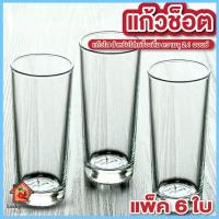 ราคา แก้วเป๊ก แก้วช็อต ขนาด 2.1 ออนซ์ แพ็ค 6 ใบ ความสูง 105 cm. แก้วโซจู แก้วเหล้าปั่น แก้วเหล้าสวยๆ (26136193412)