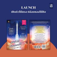 ราคา Live Rich : หนังสือ Launch เปิดตัวให้แรง ปล่อยของให้ปัง (หนังสือเกรด B) (2042571708)