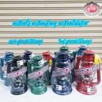 ราคา ตะเกียงรั้ว ตะเกียงเจ้าพายุ ตะเกียงน้ำมันก๊าด ขนาดกลาง24ซม./ใหญ่27ซม. (21886669394)