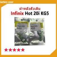 ราคา USB แพรชาร์จ ชุดชาร์จ แพรตูด infinix Hot 20i KG5 แผงตูดชาร์จไฟ อะไหล่แท้ infinix hot20i KG5 ตูดชาร์จ แพรตูดชาร์จ (22157494222)