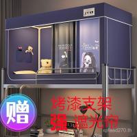 ราคา ผ้าม่าน มุ้งกันยุงหอพักวงเล็บผ้าม่านเตียงเดี่ยวบนสองชั้นทึบแรเงาแบบบูรณาการนักเรียนล่างเตียงสองชั้นผ้าม่านเครื่องมือที่มีประโยชน์เค (57502906213)