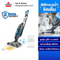 ราคา BISSELL Vac & Steam – เครื่องดูดฝุ่นและถูพื้นไอน้ำ ดูด+ถูด้วยน้ำร้อน ฆ่าเชื้อได้ดี ทำความสะอาดเร็ว (1541097337)