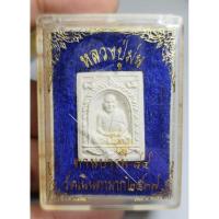 ราคา พระเนื้อผงหลวงปู่หม่นวัดเนินตามากปี 2537 (26017166557)