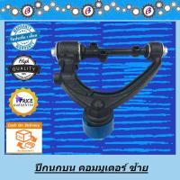 ราคา ปีกนกบน รถตู้ คอมมูเตอร์ TOYOTA COMMUTER (8009116985)