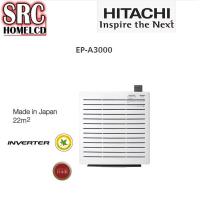 ราคา HITACHI เครื่องฟอกอากาศ รุ่น EP-A3000 แก้ไขปัญหาฝุ่น PMขนาด 22 ตร.ม EPA3000 (8926157002)
