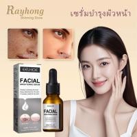 ราคา EELHOE เซรั่มบำรุงผิวหน้า ปรับผิวกระจ่างใส จุดด่างดำแลดูจางลง ลดเลือนริ้วรอย ปรับสีผิวให้กระจ่างใส (52852270723)