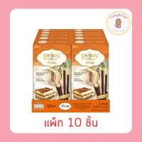 ราคา กูลิโกะ พีจอย กลิ่นทิรามิสุสไตล์อิตาเลียน 36 กรัม (แพ็ก 10 ชิ้น) (54603672348)