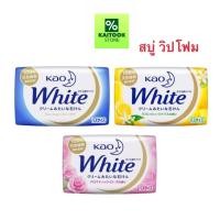 ราคา สบู่วิปโฟม ฟองนุ่ม เยอะมาก Kao White Soap 130g. สบู่ญี่ปุ่น (51901643578)