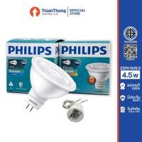 ราคา Philips หลอดไฟ Essential LED MR16 4.5W ขั้ว GU5.3 ต่อไฟตรง 220V (4944390624)