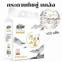 ราคา BIG SHAN ยกลัง 10 แพ็ค ทิชชู่ แบบป๊อปอัพ กระดาษชำระ เช็ดหน้าตาปาก ทำความสะอาดสิ่งของ ปลอดภัยไร้สาร (22661105651)
