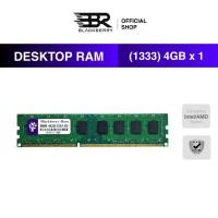 ราคา RAM PC DDR3 4GB 1333MHz Blackberry (BBR) 16 Chips รองรับ Intel/AMD ประกัน Lifetime (49504410948)