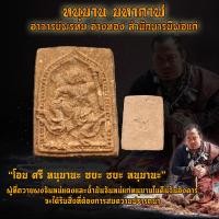 ราคา หนุมาน มหากาฬ อาจารย์พรหม อ่างทอง สำนักบารมีพ่อแก่ (23743009961)