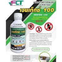 ราคา น้ำยาพ่นยุง เวนเท็กซ์ 100 VENTEX100 [ขนาด 1 ลิตร] (28506004350)