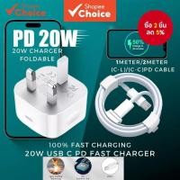 ราคา อะแดปเตอร์ชาร์จเร็ว PD 20W USB C พร้อมสายชาร์จ C-L / C-C สําหรับ IP 7-14 15 16 17 (45552332015)