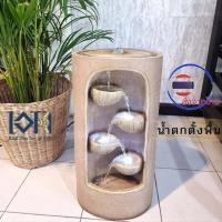 ราคา น้ำตกตั้งพื้น น้ำล้นแต่งบ้าน น้ำล้นประดับสวน น้ำพุตั้งพื้น น้ำตกจำลอง น้ำผุด เสริมฮวงจุ้ย น้ำล้นทรงสูง หินกลิ้ง (4683560515)