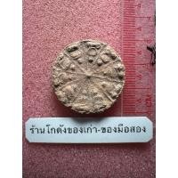 ราคา พระงบน้ำอ้อย หลวงพ่อยิ้ม วัดเจ้าเจ็ด เก่าๆ (45403551018)