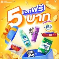 ราคา [ส่งฟรี + คืนคอยน์ 155.-] ตะกร้าสินค้าฟรี แถม 5 บาท เฉพาะซื้อในไลฟ์ ผงซักฟอก ยาสระผม เส้นหมี่ไวไว (29031849653)