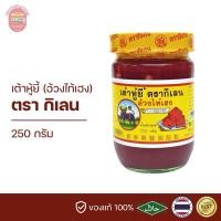 ราคา เต้าหู้ยี้ ตรากิเลน (อ้วงไท้เฮง) 250 กรัม (7579488881)