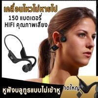 ราคา Bone Conduction Bluetooth Conceptual กันน้ำ Bluetooth 5.2 หูฟังบลูทูธแบบไม่เข้าหู หูฟังไร้สาย bone conduction headphones (19877753817)