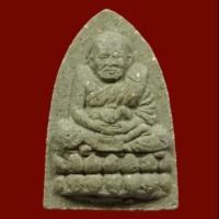 ราคา หลวงปู่ทวด พิมพ์กลีบบัว เนื้อผงพุทธคุณ หลวงปู่หมุน ฐิตสีโล วัดศรัทธาธรรม ปี 2543 (7339970529)