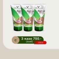 ราคา โลชั่นยางนา โลชั่นน้ำมันมะพร้าว สกัดเย็น ออแกนิก ขวดปั๊มขนาด 250 ml. ( 3 หลอดใหญ่ส่งฟรี ) (4863321230)
