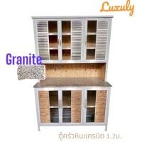 ราคา ตู้ครัวสูงหินแกรนิต 1.2 เมตร ฟรีจัดส่ง กทม ปทุมธานี สมุทรปราการ นนทบุรี (18062589868)