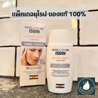 ราคา ISDIN FotoUltra 100 Active Unify Fusion Fluid SPF50+ PA++++ (55204573353)