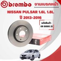 ราคา BREMBO จานเบรคหน้า NISSAN PULSAR 1.6L 1.8L ปี 2013-2016 (44369654671)