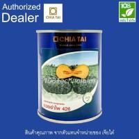 ราคา เมล็ดพันธุ์ ฟักทอง ทองอำไพ 426 ตรา เจียไต๋ ( 1,000 เมล็ด ) (3861657202)