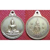 ราคา รหัส00896 เหรียญพระพุทธชินสีห์ พิมพ์เล็ก รุ่นญสส.เสด็จฯจาริกเมืองจีน ปี2536 เนื้อกะไหล่ทอง (1157834437)
