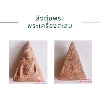 ราคา พระนางผญาพิษณุโลกองค์ที่2 (20093998837)